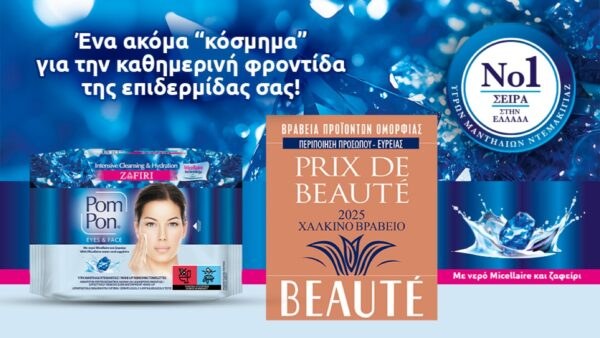 Prix De Beayte 2025!
