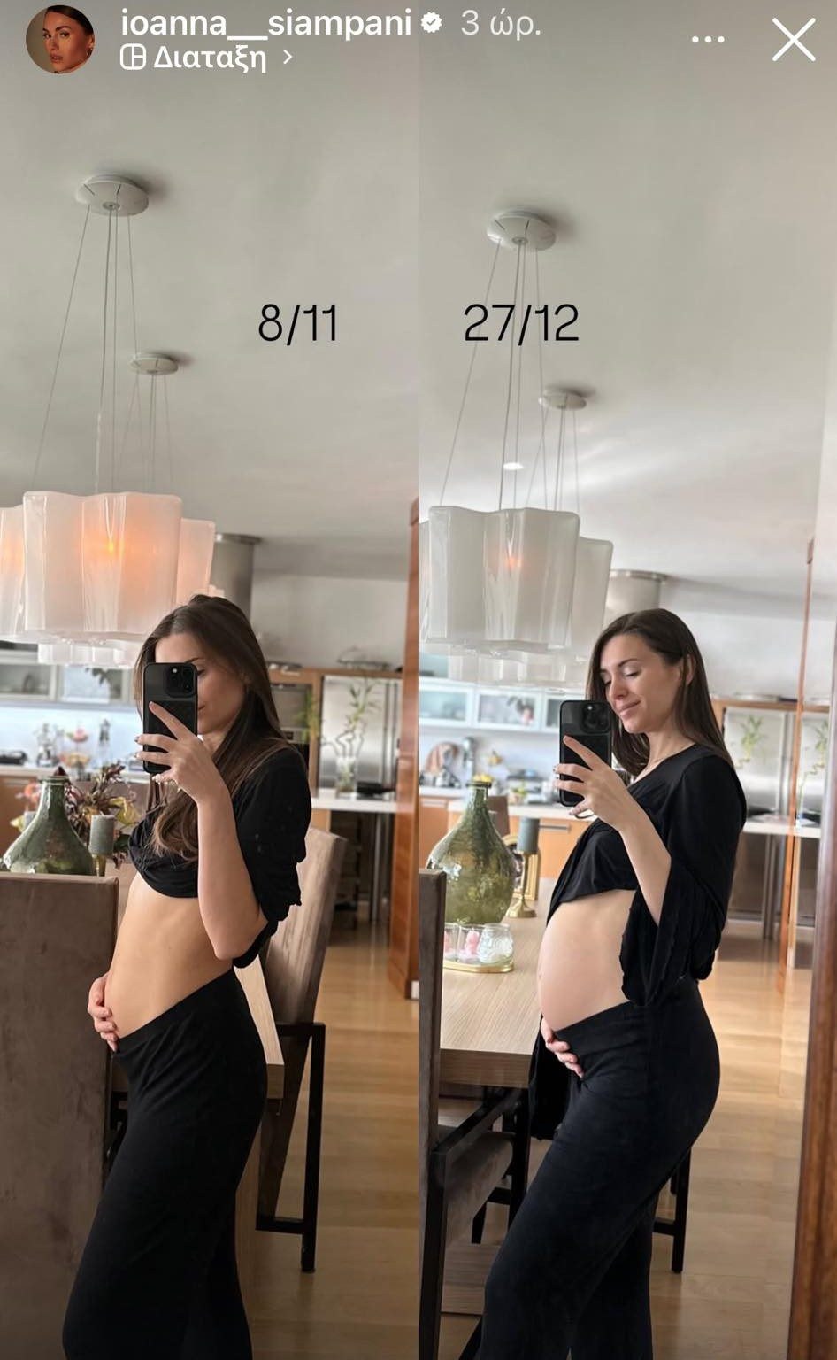 Η Ιωάννα Σιαμπάνη στο Instagram