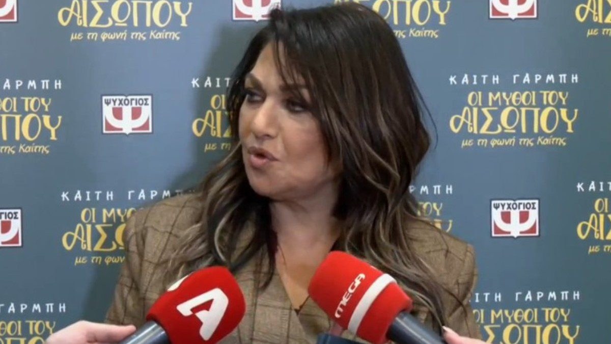 Καίτη Γαρμπή