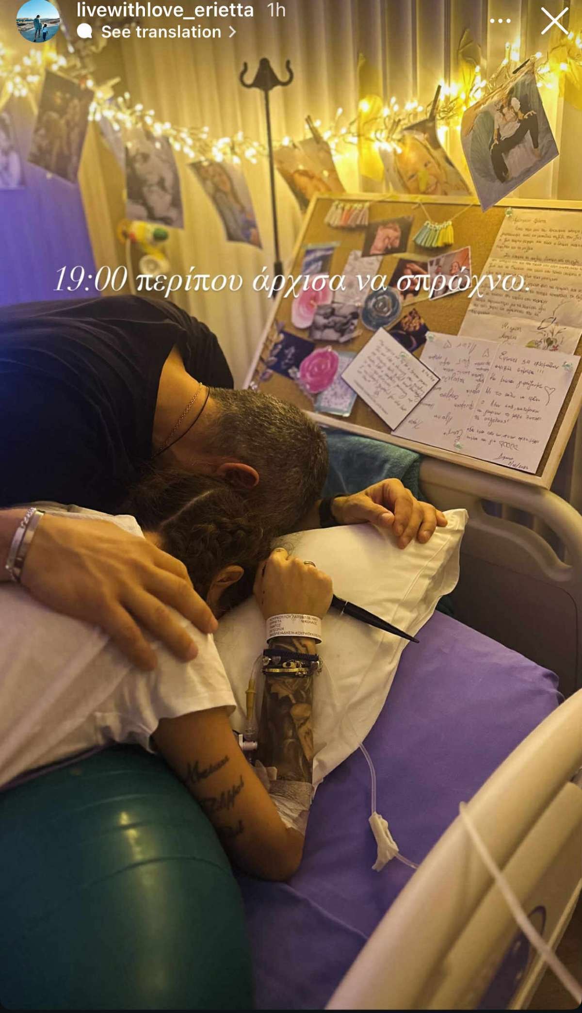 Η ανάρτηση της Εριέττας Κούρκουλου