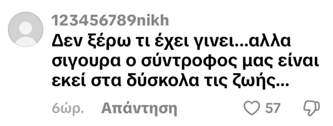 Άρης Μουγκοπέτρος: «Μουγκοπέτρος θεογκόμενος» - Το Χ τον αθώωσε πριν το δικαστήριο