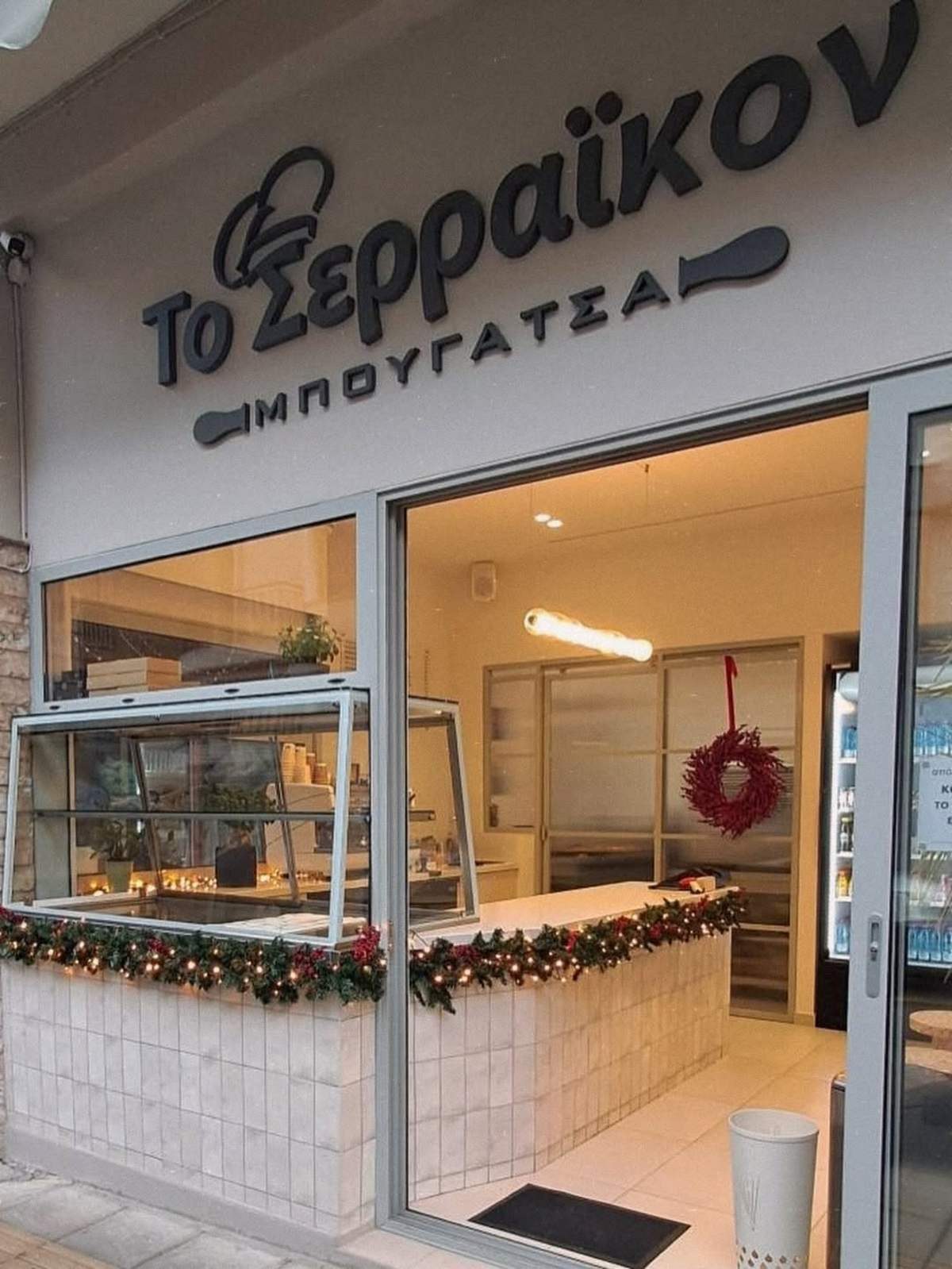 Σερραϊκόν