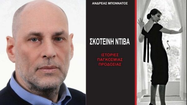 Η «Σκοτεινή Ντίβα» σήριαλ σε μεγάλη πλατφόρμα του εξωτερικού!