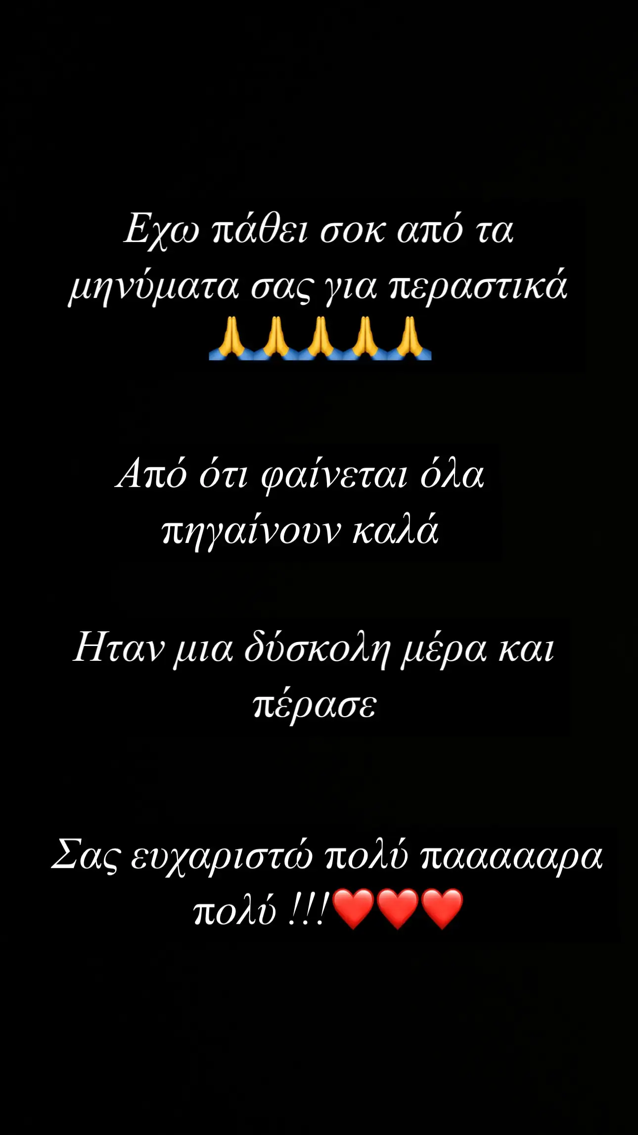 Η ανάρτηση του Γιάννη Τσιμιτσέλη