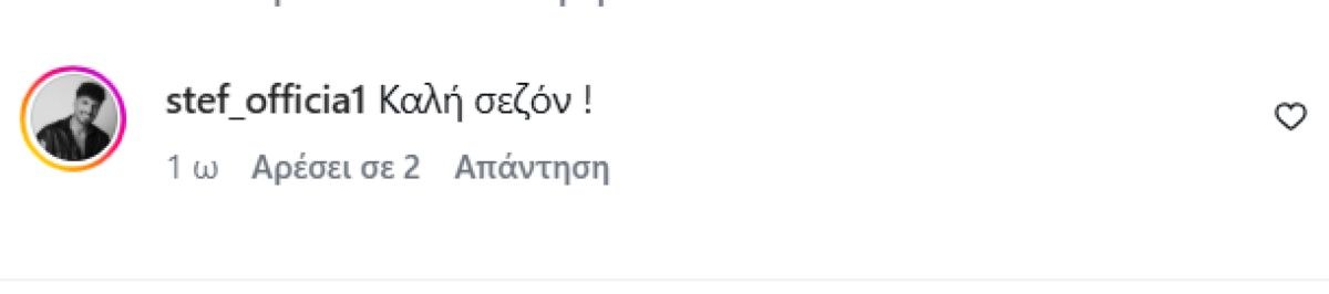 Η απάντηση του Stef στην ανακοίνωση του Can Can