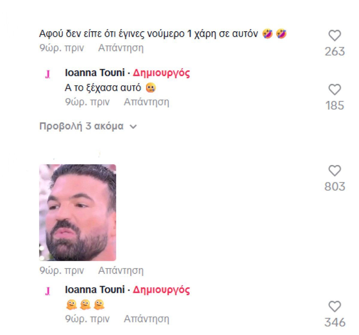 Τούνη σχόλια για Αλεξάνδρου