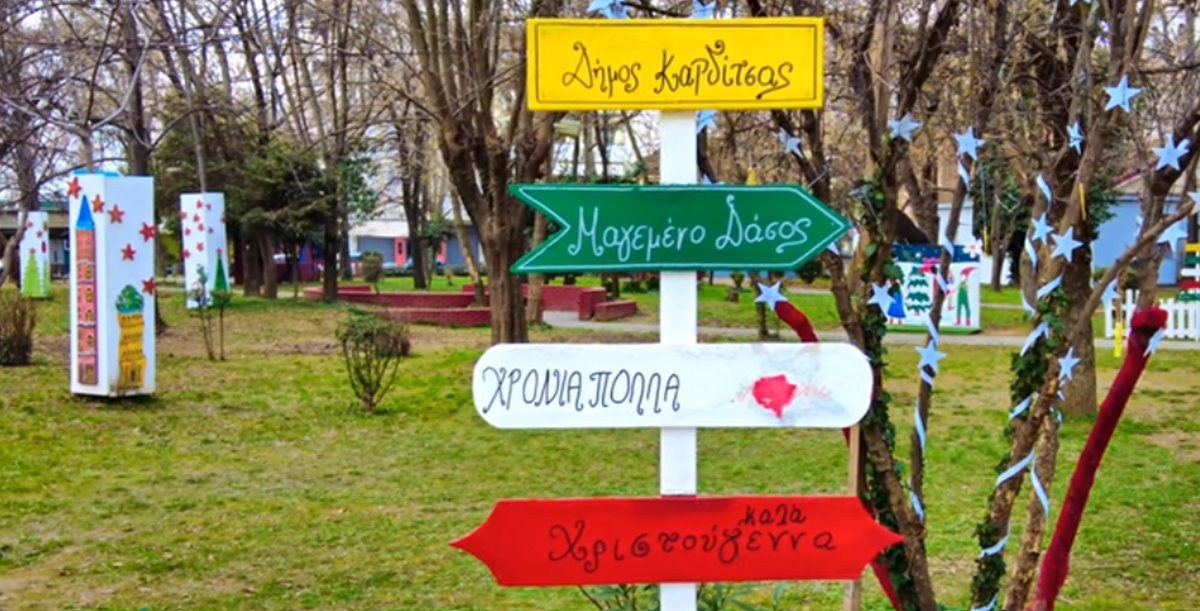 μαγικό χωριό καρδίτσα