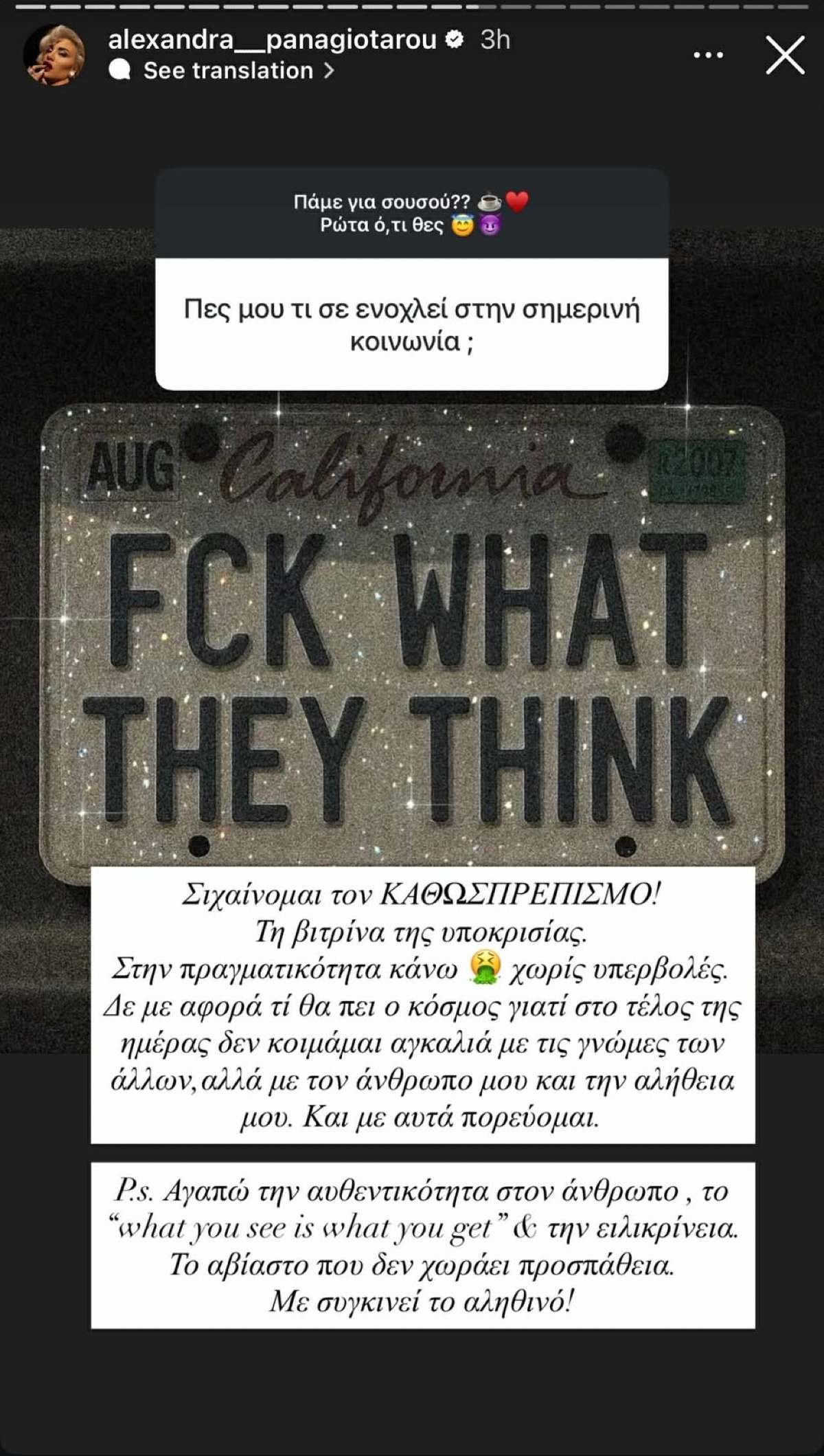 Αλεξάνδρα Παναγιώταρου Q&A