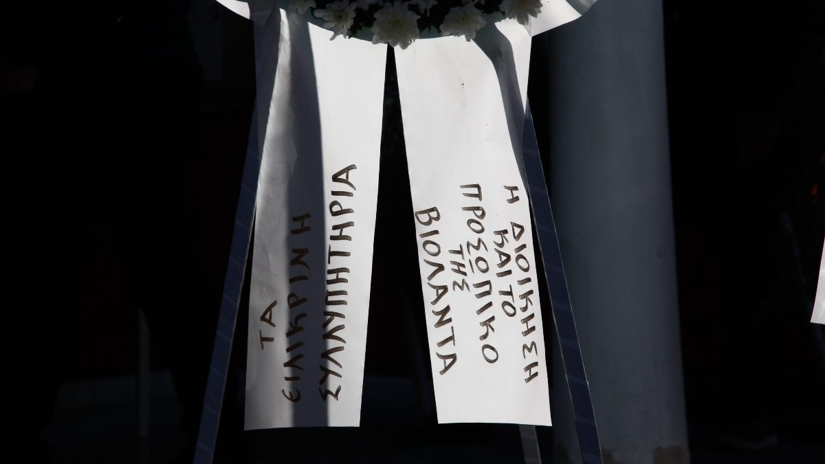 Κηδεία Έλενας Κατσαρού