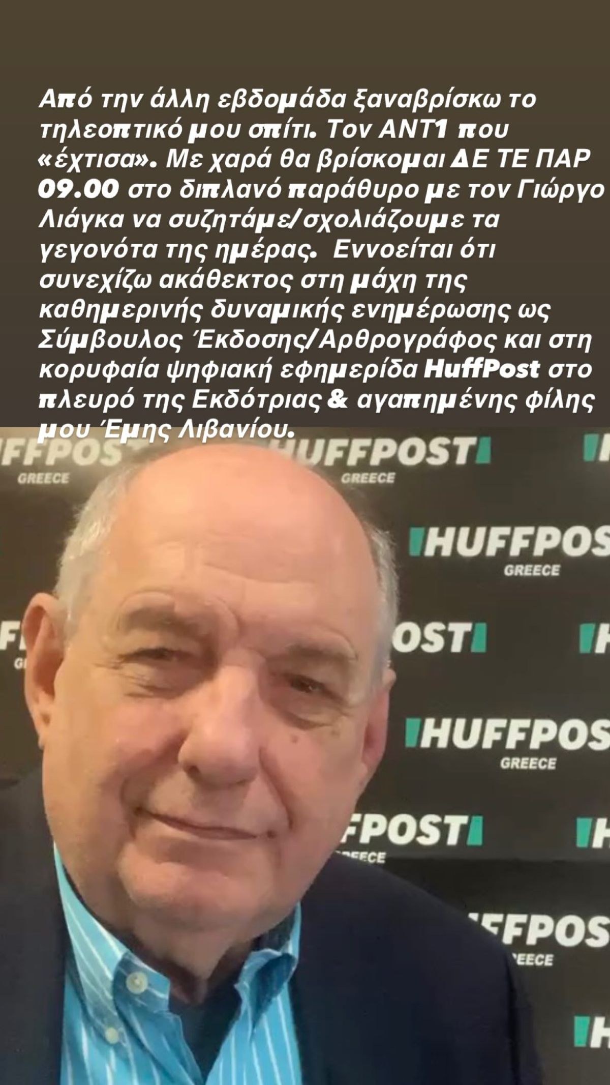 Ο Τέρενς Κουίκ στο Πρωινό