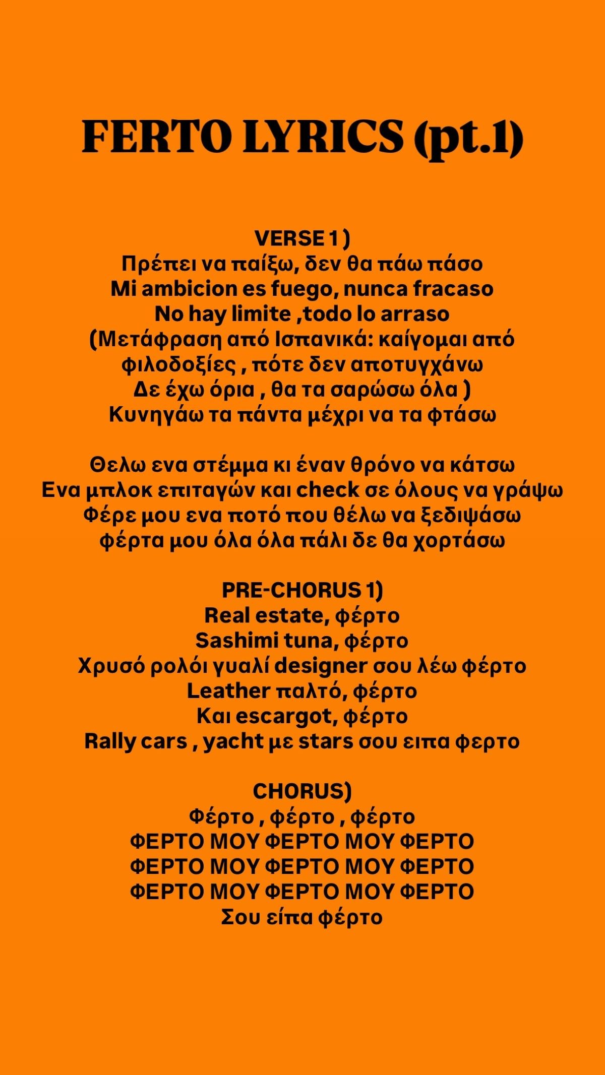 lyrics sheet (1)