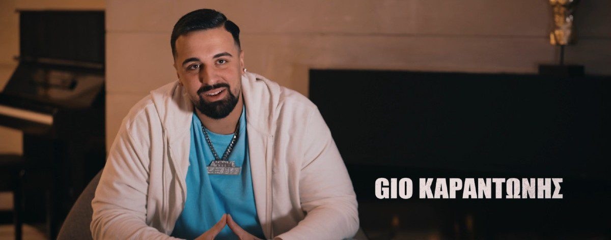 Gio Καραντώνης
