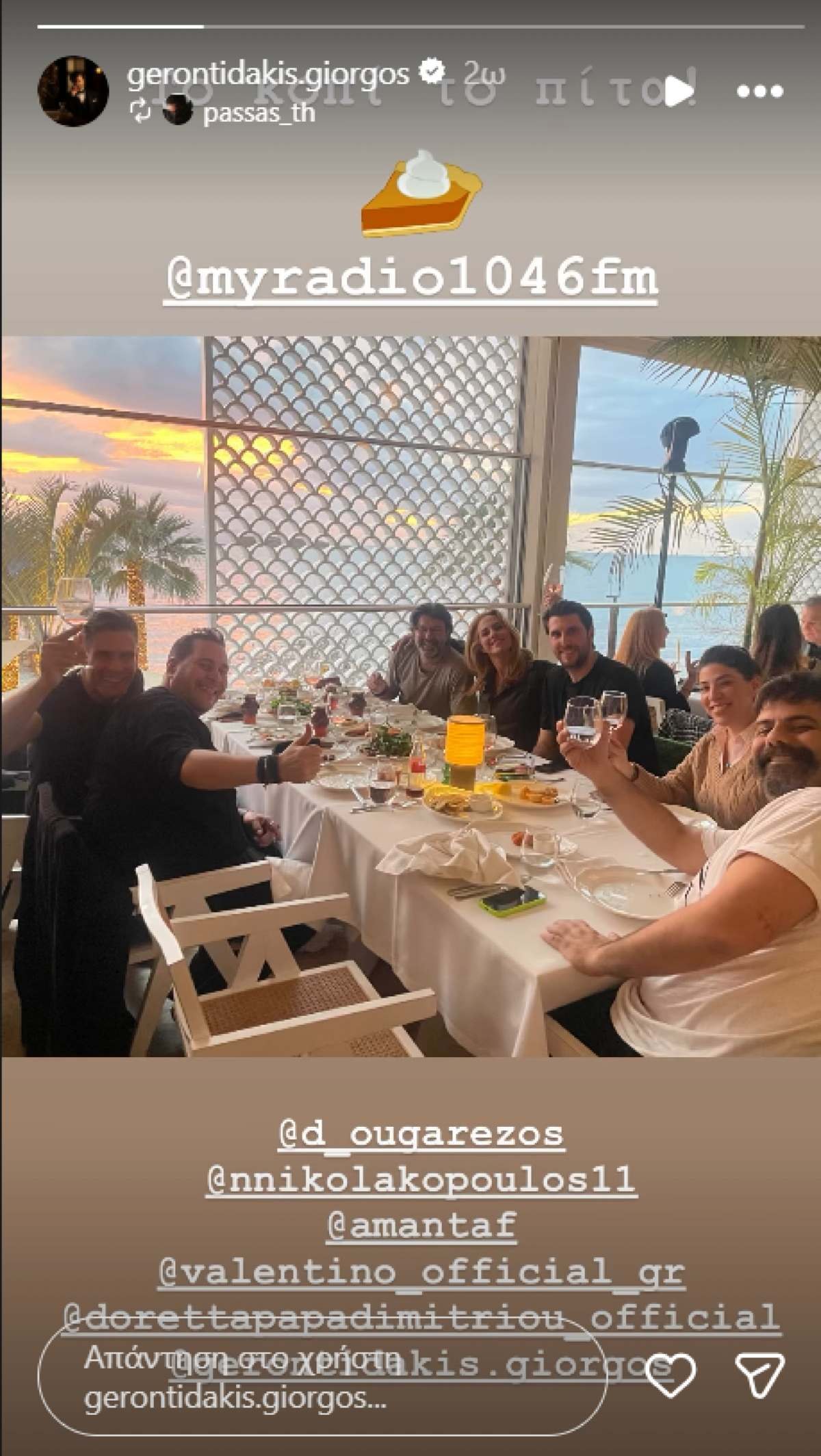 Η ανάρτηση του Γιώργου Γεροντιδάκη στο Instagram