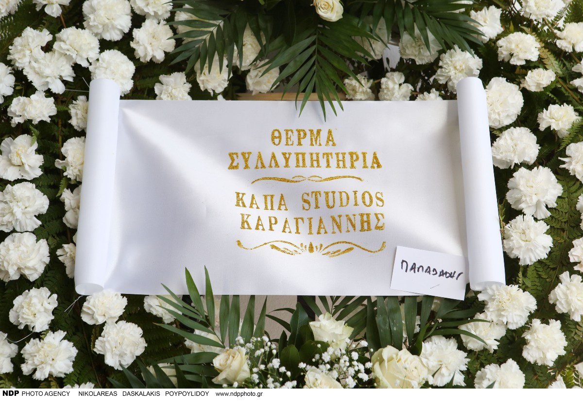 Κηδεία Γιώργου Παπαδάκη