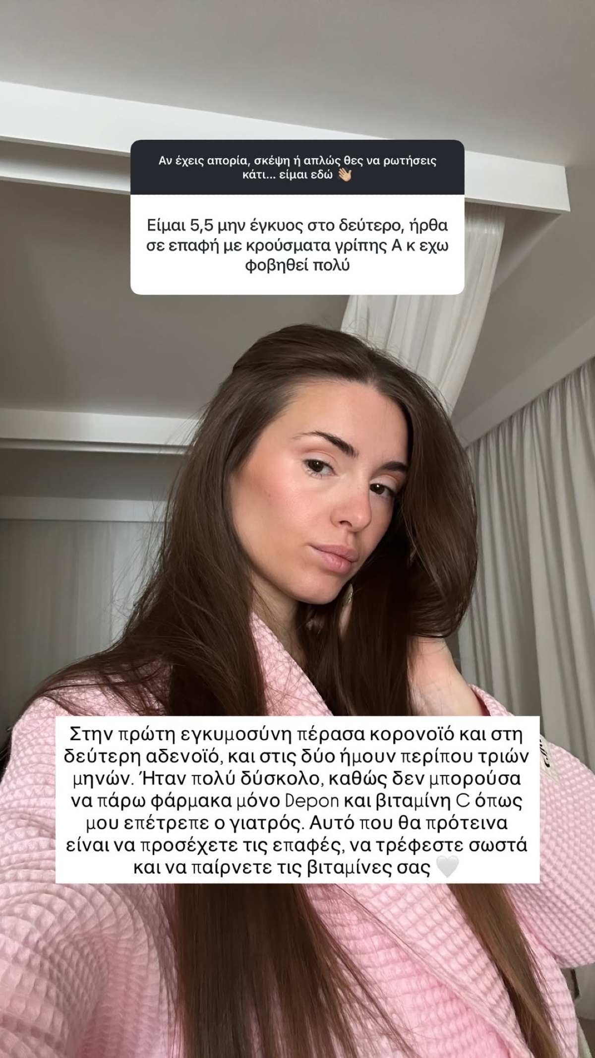 Η Ιωάννα Σιαμπάνη στο Instagram