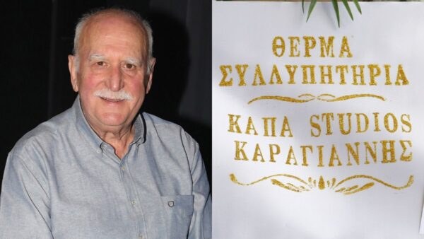 Παπαδάκης