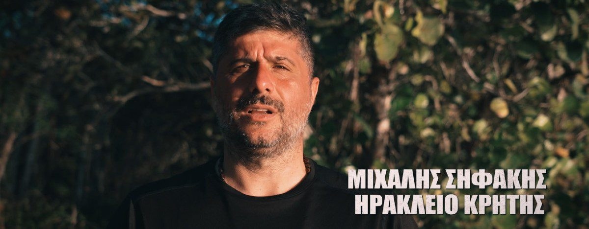Ο Μιχάλης Σηφάκης στο Survivor