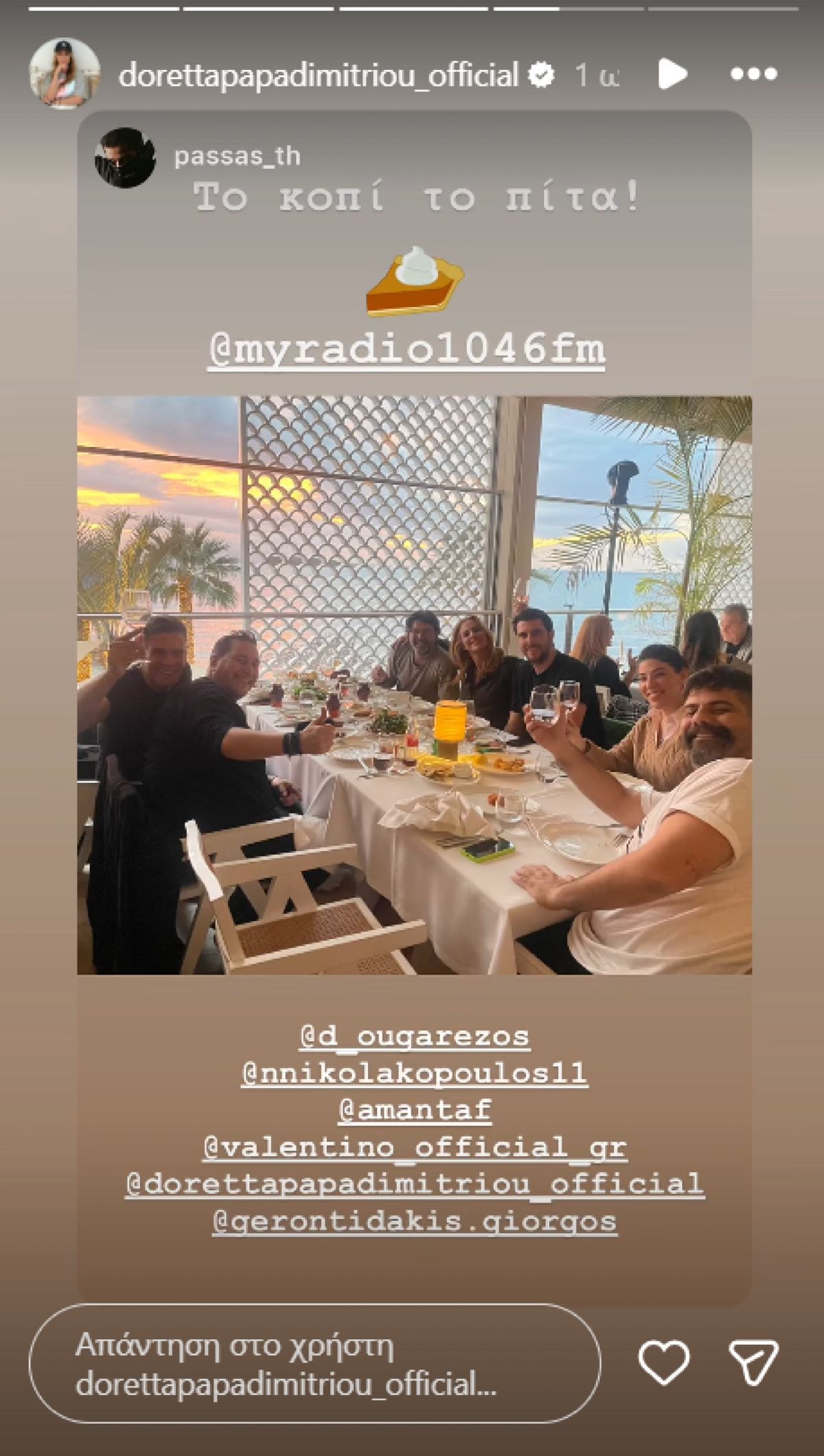 Η ανάρτηση της Ντορέττας Παπαδημητρίου στο Instagram