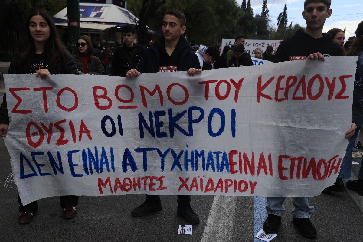Συγκέντρωση για τα τρία χρόνια από τα Τέμπη