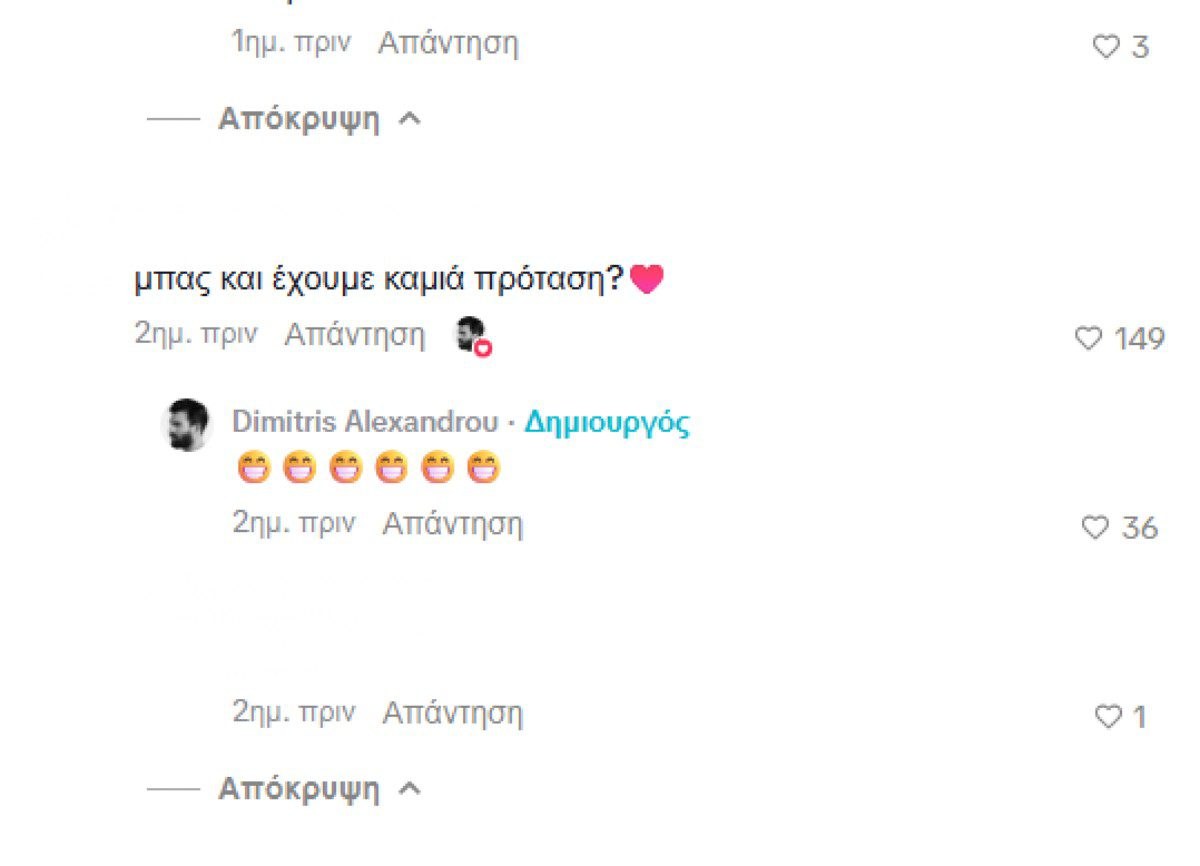 Αλεξάνδρου Ελληνίδου γάμος