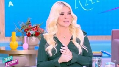 Κατερίνα Καινούργιου