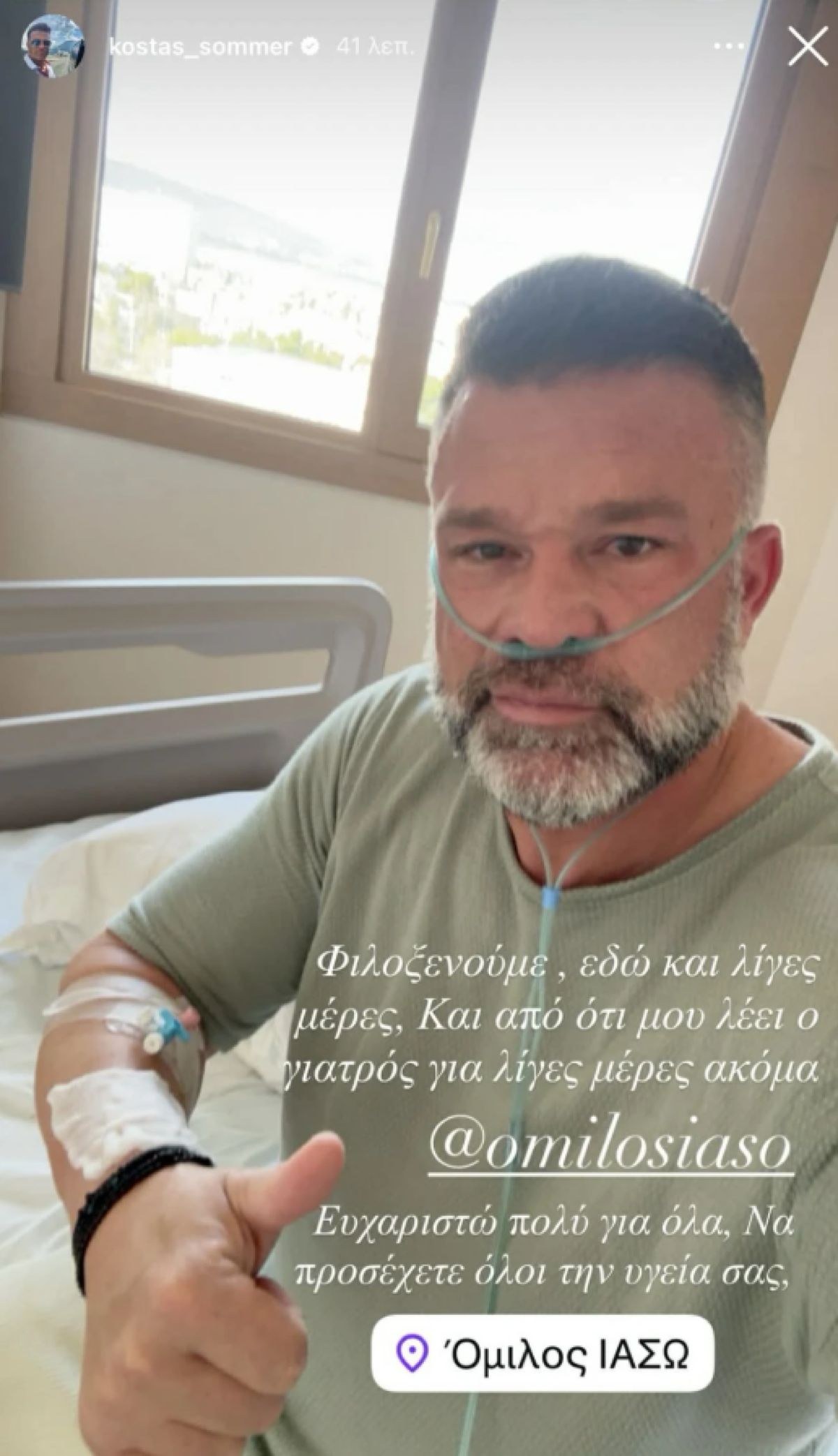 Σόμμερ: Η σύζυγός του αποκαλύπτει το πρόβλημα της υγείας του - «Το προλάβαμε στο τσακ»