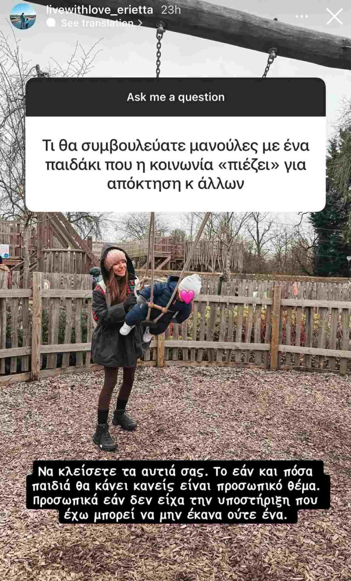 Εριέττα Κούρκουλου Q&A