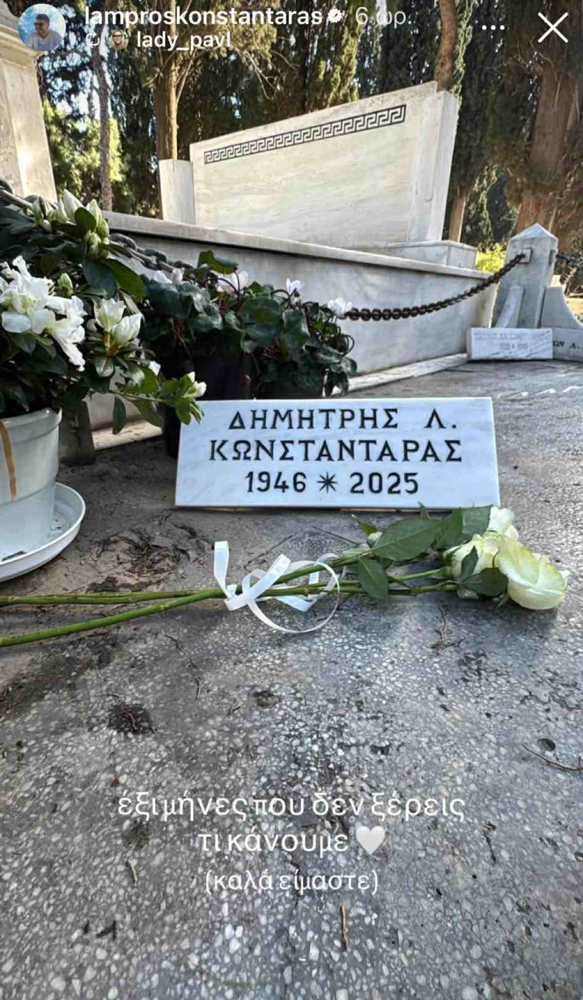 Λάμπρος Κωνσταντάρας