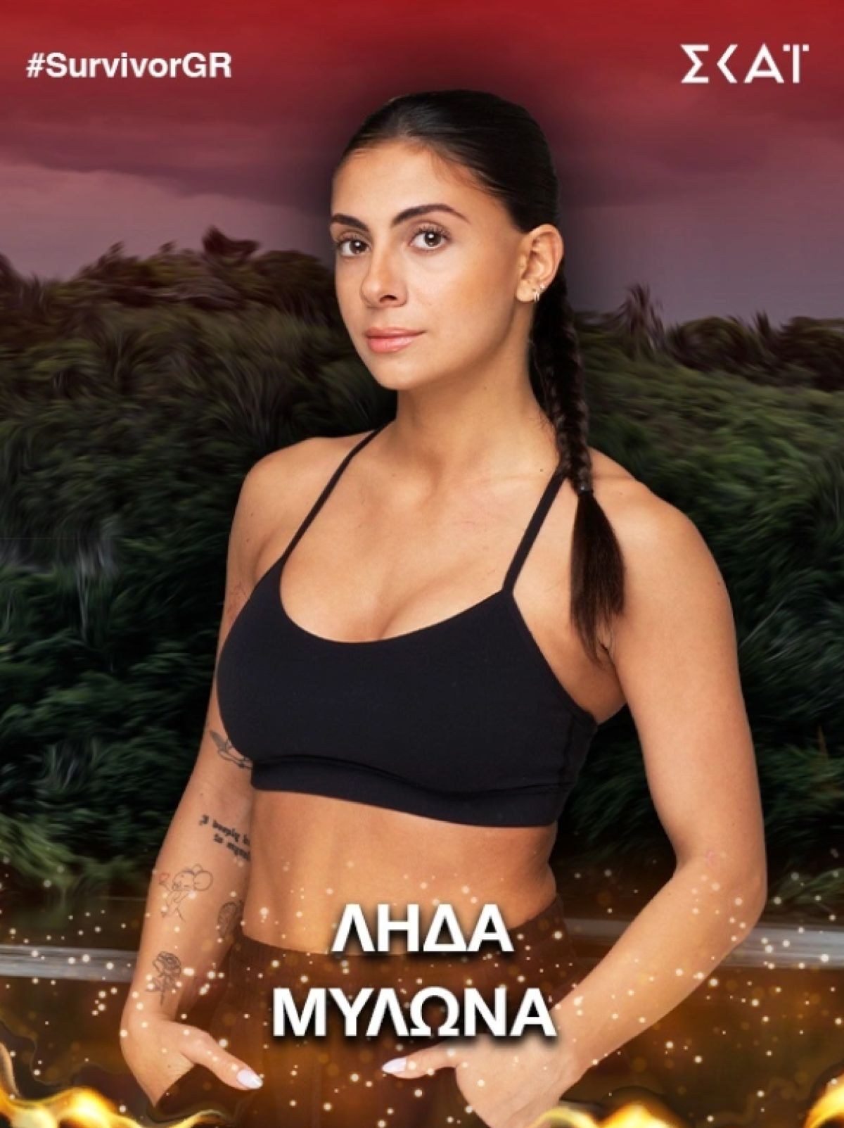 Λύδα Μυλωνά