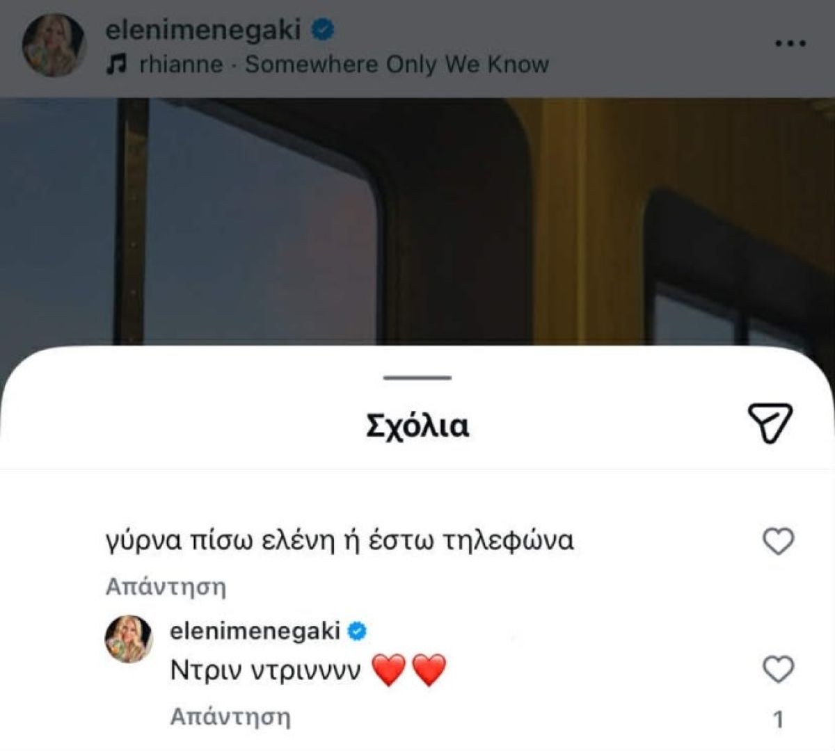 Η απάντηση της Ελένης Μενεγάκη σε σχόλιο διαδικτυακής της φίλης