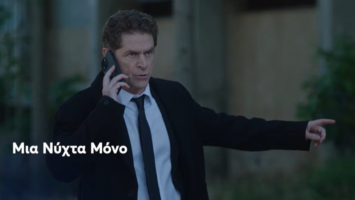 Μια νύχτα μόνο