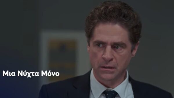 Μια νύχτα μόνο