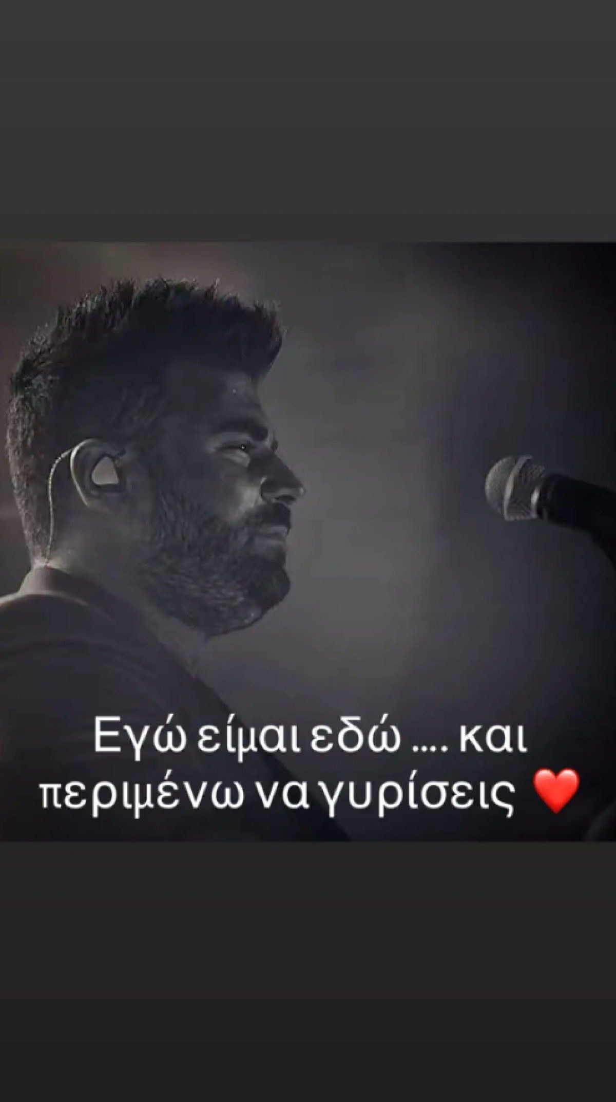 Η ανάρτηση της μητέρας του Παντελή Παντελίδη στο Instagram