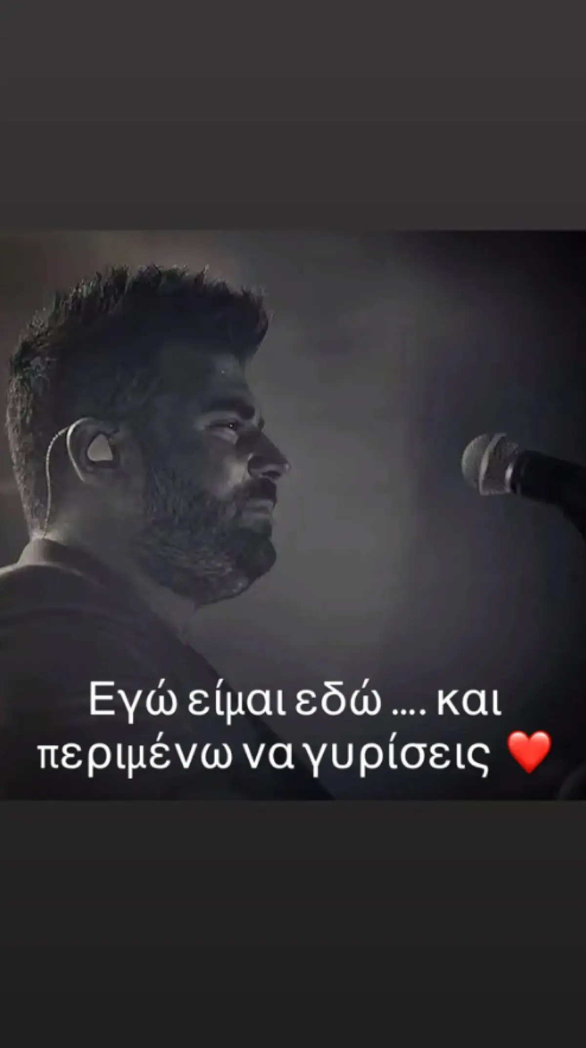 Παντελής Παντελίδης: Η Δήμητρα Αλεξανδράκη συγκινεί με μια σπάνια, προσωπική τους στιγμή