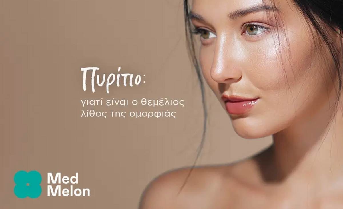 Med Melon Πυρίτιο