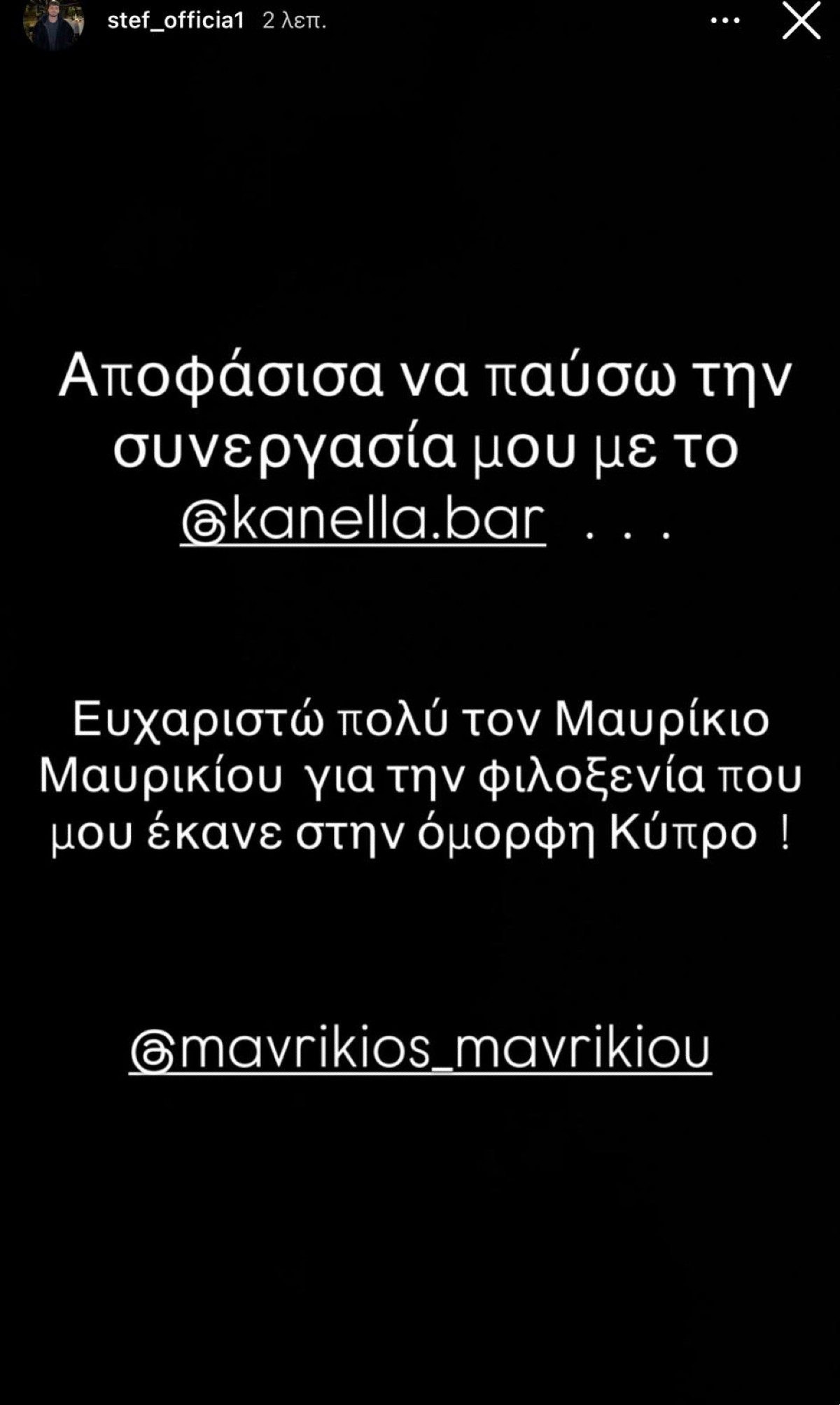 Η ανακοίνωση του Στέφανου Παπαδόπουλου