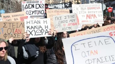 Τέμπη