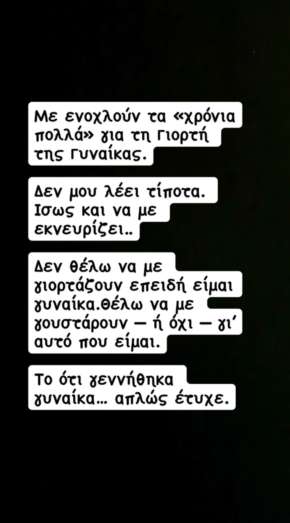 Το story που έκανε η Αννίτα Πάνια