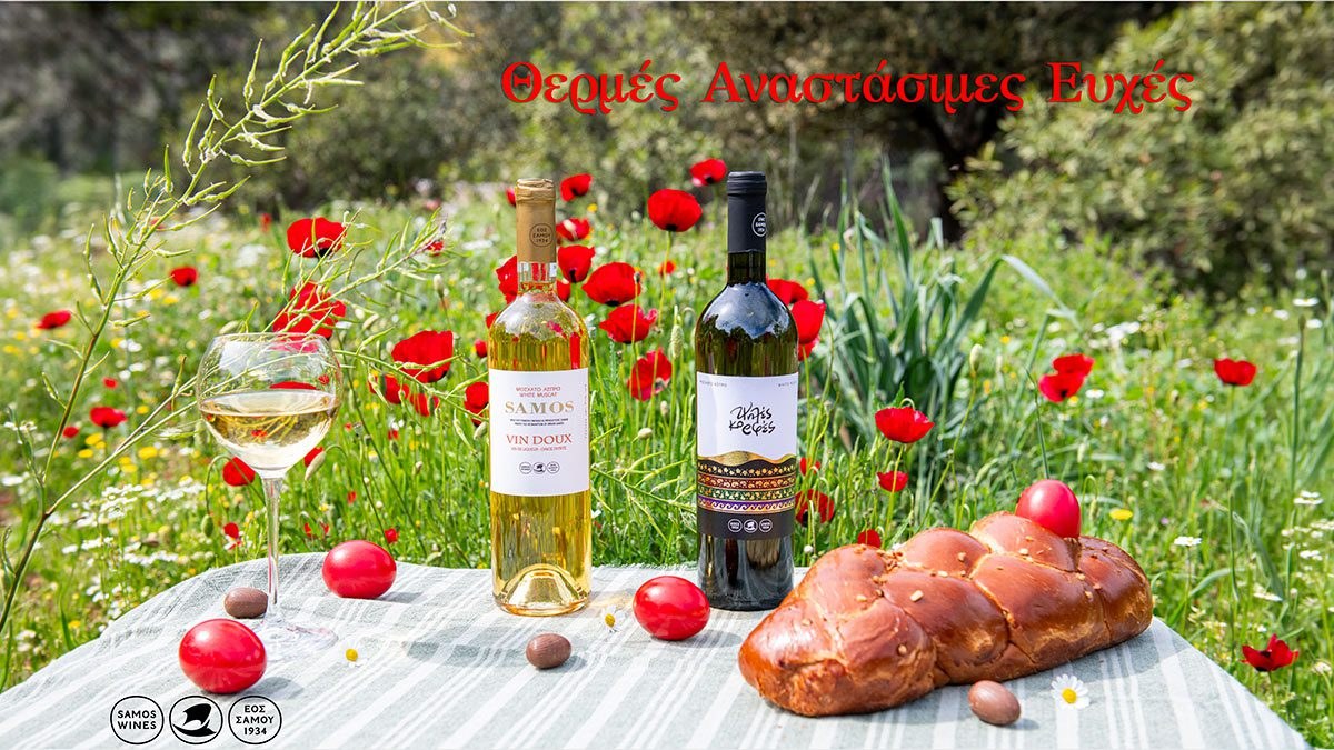 ΕΟΣ Σάμου