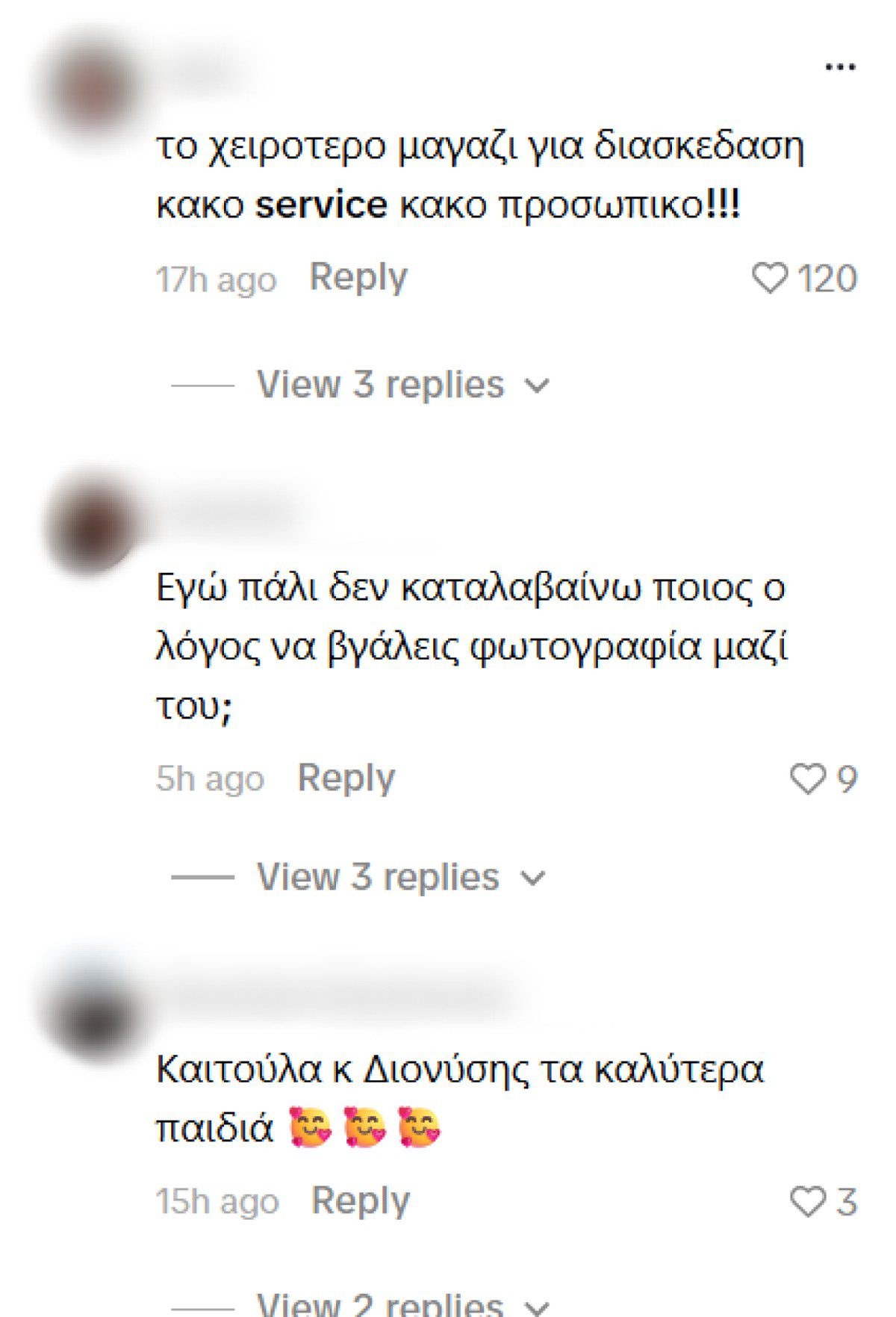 Σχόλια για τον Νίκο Οικονομόπουλο