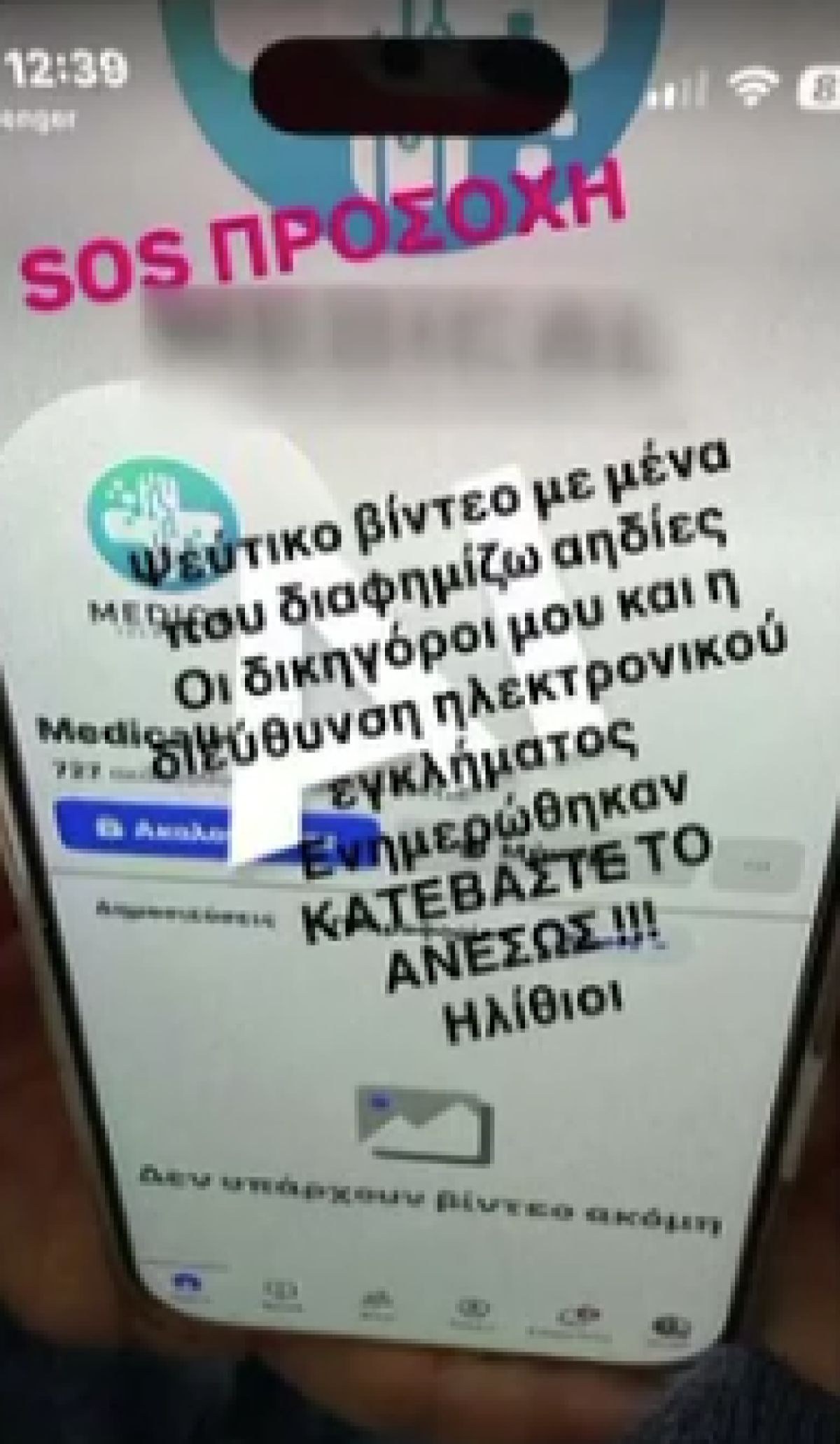 Άλκηστις Πρωτοψάλτη