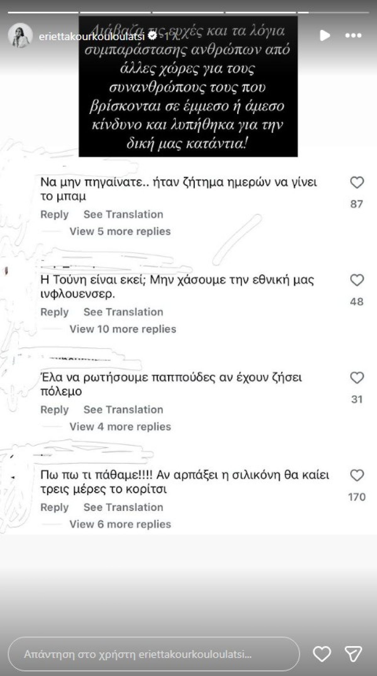 Εριέττα Κούρκουλου