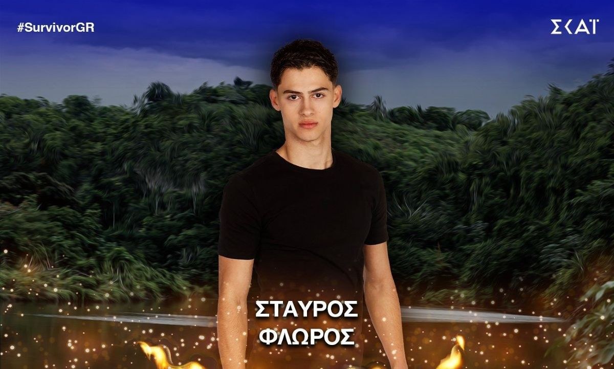 Φλώρος