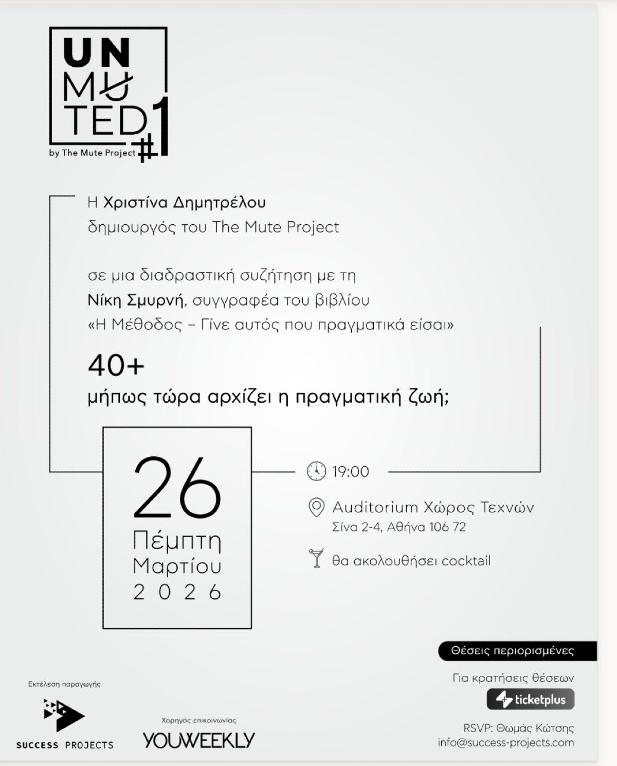 Unmuted #1 by The Mute Project
