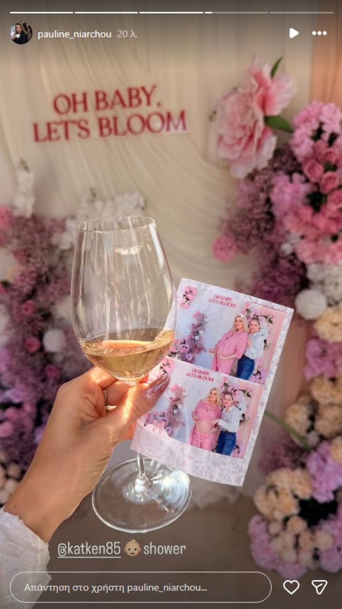 Καινούργιου babyshower