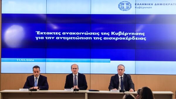 Κυβέρνηση