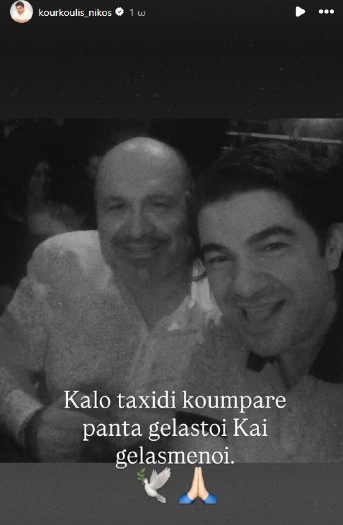 Η ανάρτηση του Νίκου Κουρκούλη για τον θάνατο του κουμπάρου του