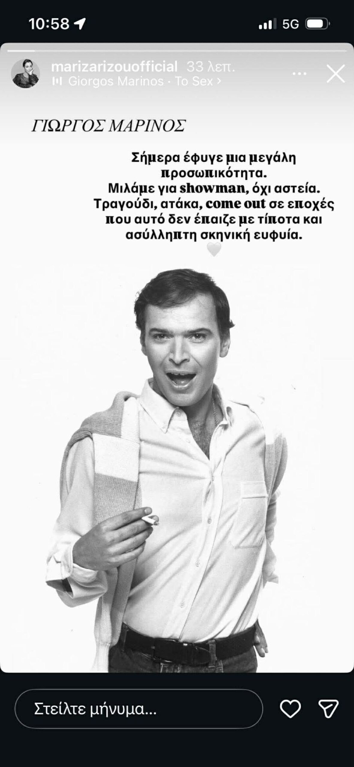 Μαρίζα Ρίζου