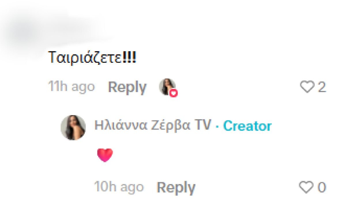 Τριαντάφυλλος