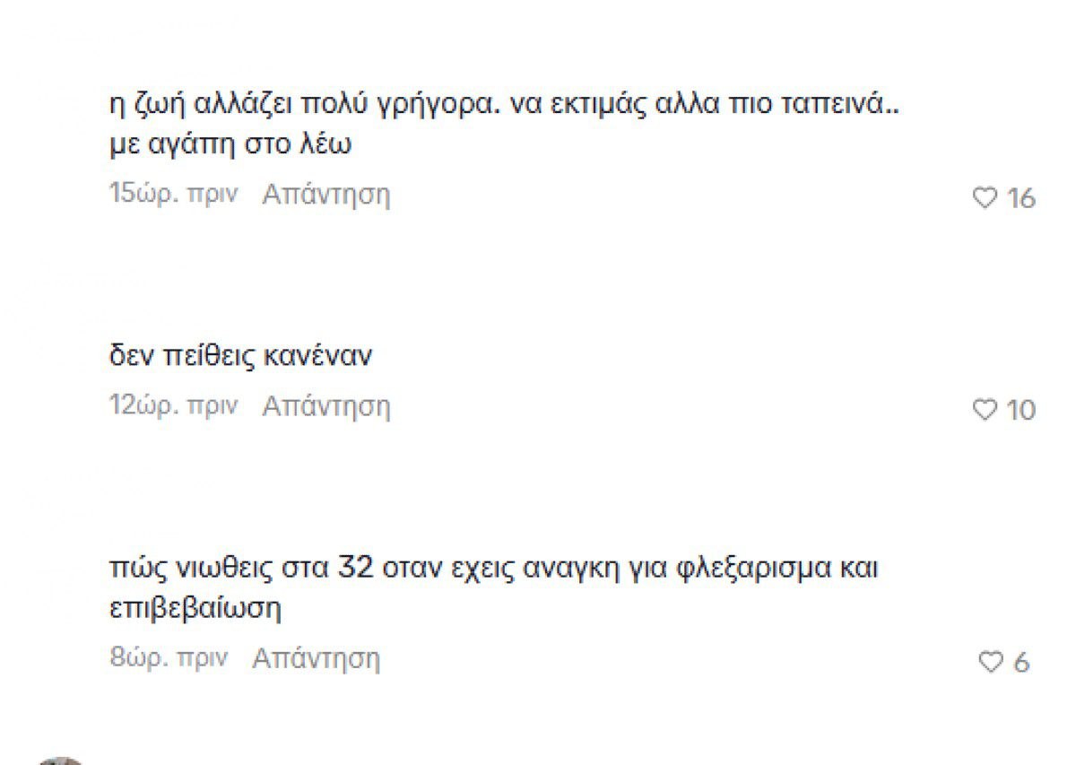 Σχόλια Τούνη βίντεο